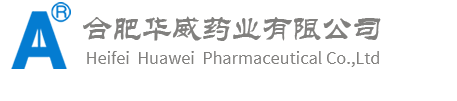 華威藥業